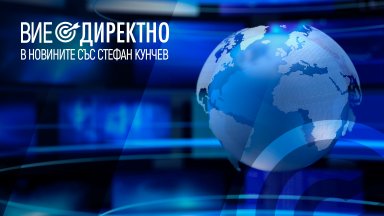 Предстои промяна която не се е случвала от 100 години