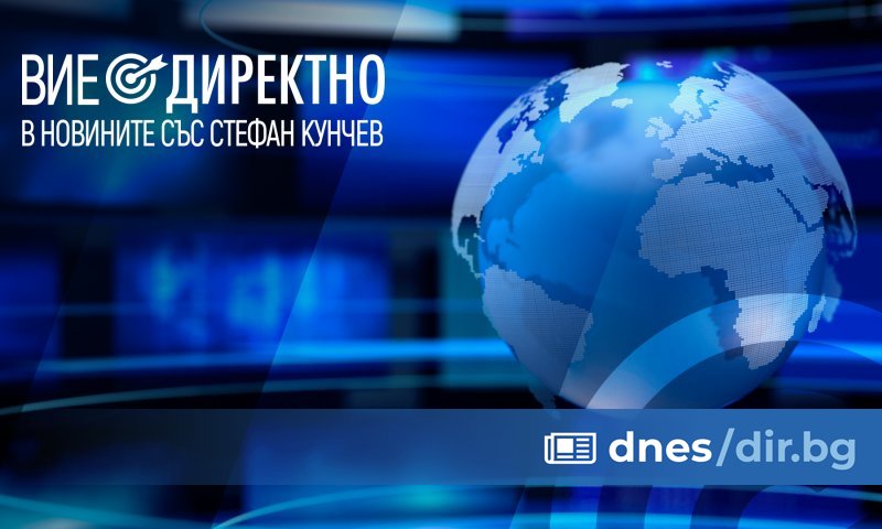 Предстои промяна, която не се е случвала от 100 години,