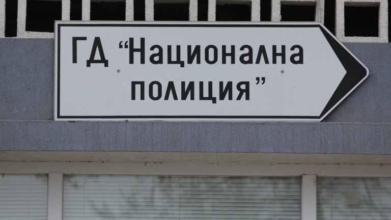 МВР: Иван Демерджиев е посетил ГДНП във връзка с образувана по сигнал прокурорска преписка