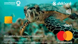 Банка ДСК надгражда програмата за биоразнообразие Mastercard WildLife 