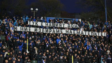 Привържениците на "Левски" с позиция срещу условията по родните стадиони