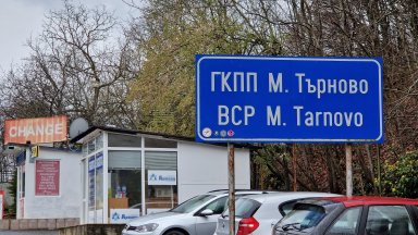 По сигнал екипи на областната жандармерия и на Дирекцията по