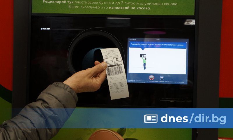 Пилотната депозитна система ще връща сумата от приетите бутилки под
