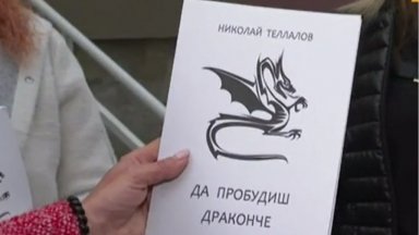 Книгата била представена от нейния автор пред деца в хасковски