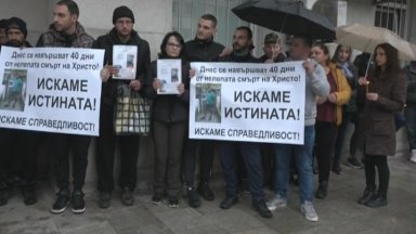 Близките на Христо Давидов от Пчелище искат цялата истина за смъртта му