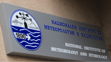 След 6 месеца на поста: Шефът на Националния институт по метеорология и хидрология подаде оставка