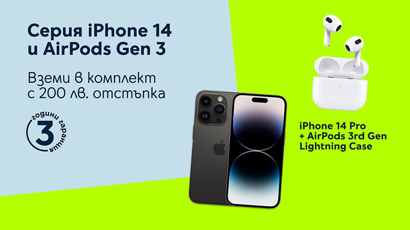 Yettel дава 200 лв. отстъпка за AirPods 3rd Gen с Lightning Case заедно с iPhone 14