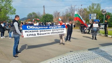 Протестиращи от Българово блокираха магистрала "Тракия"