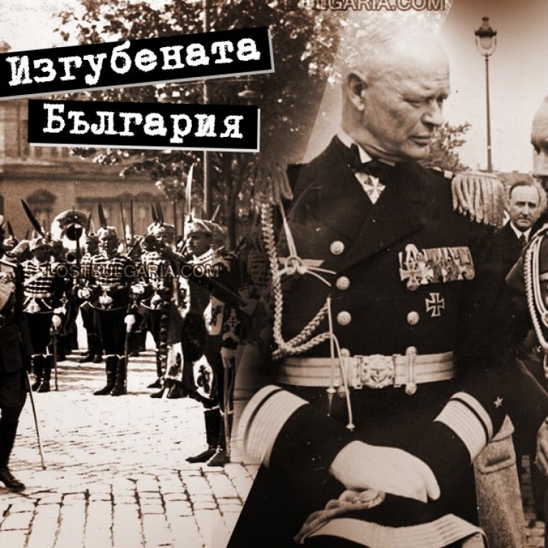 Вестник "Таймс" от 1912-а: В Източна Европа се роди нова военна сила