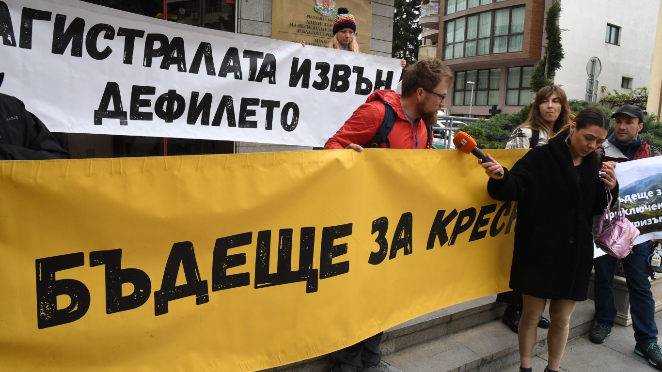 Протест на екоактивисти пред МРРБ: АМ "Струма" през дефилето е път убиец (снимки)