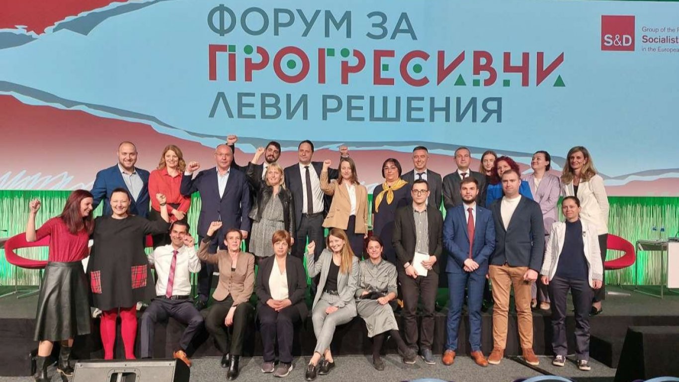 От форума на евродепутатите социалисти: България има нужда от леви прогресивни решения