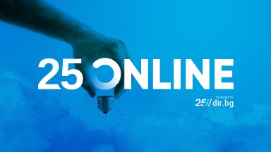 На 30 май посветена на 25 ата годишнина на Dir bg събира