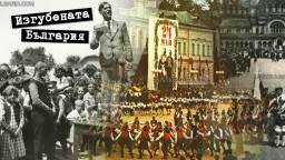 24 май - единственият празник, който обедини българите 