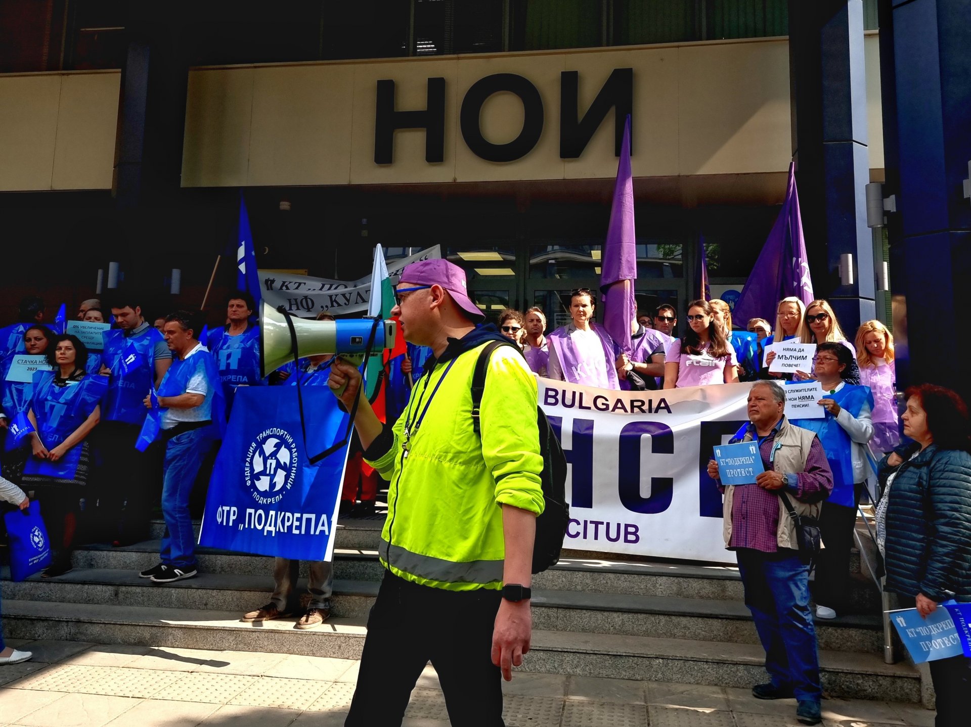 Работници и служители в НОИ провеждат едночасова предупредителна стачка пред сградата на Централното управление на Националния осигурителен институт на бул. "Александър Стамболийски" 62-64