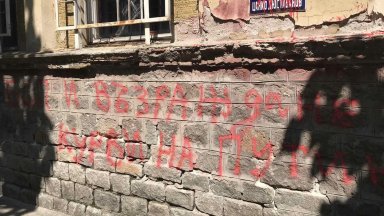 Маскиран с качулка нацапа с червена боя централата на БСП в Пловдив
