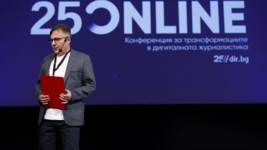 днес е посветена на 25 ата годишнина на Dir bg Тя събира водещи международни