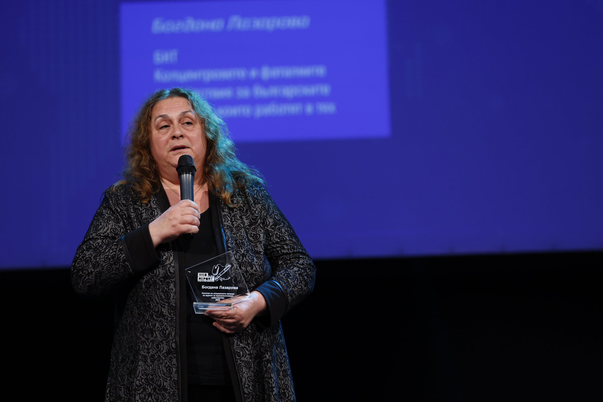 Богдана Лазарова бе отличена за журналистическо майсторство
