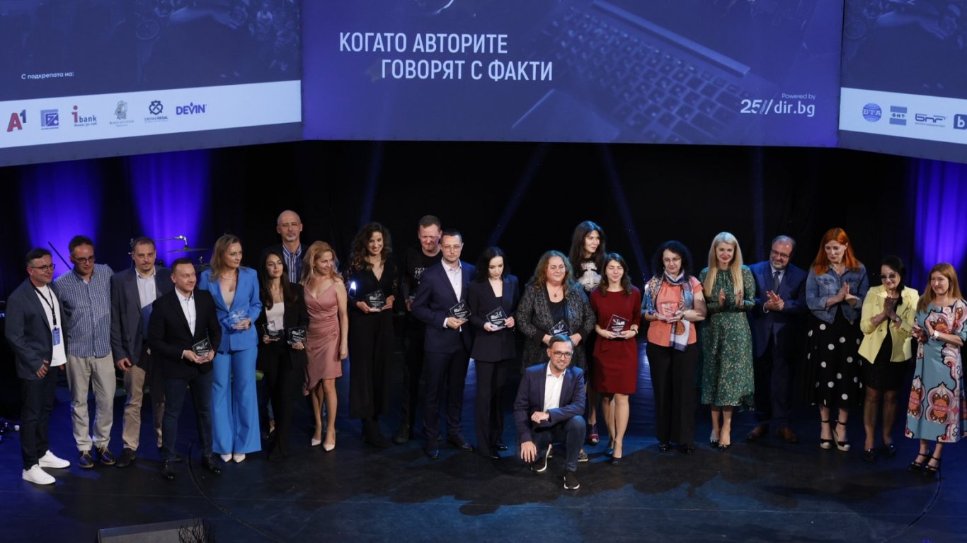 Когато авторите говорят с факти: Dir.bg раздаде наградите за чиста журналистика за шести път