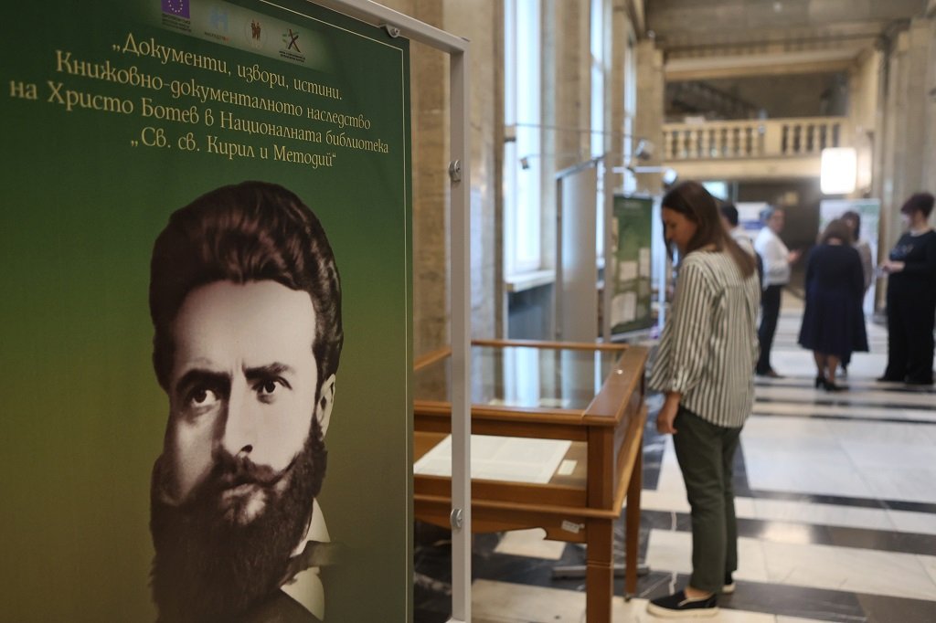 В Националната библиотека „Св. св. Кирил и Методий“ в София бе открита изложба в чест на Ботев. 