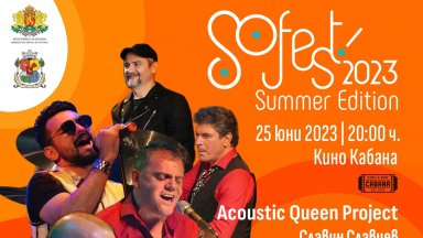 Ще посрещнем лятото в София със SoFest Summer