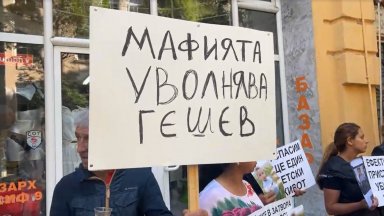 Демонстрация пред ВСС подкрепя главния прокурор (видео)