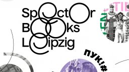 Основателите на германското издателство Spector Books представят изложба с 40 фотокниги в София