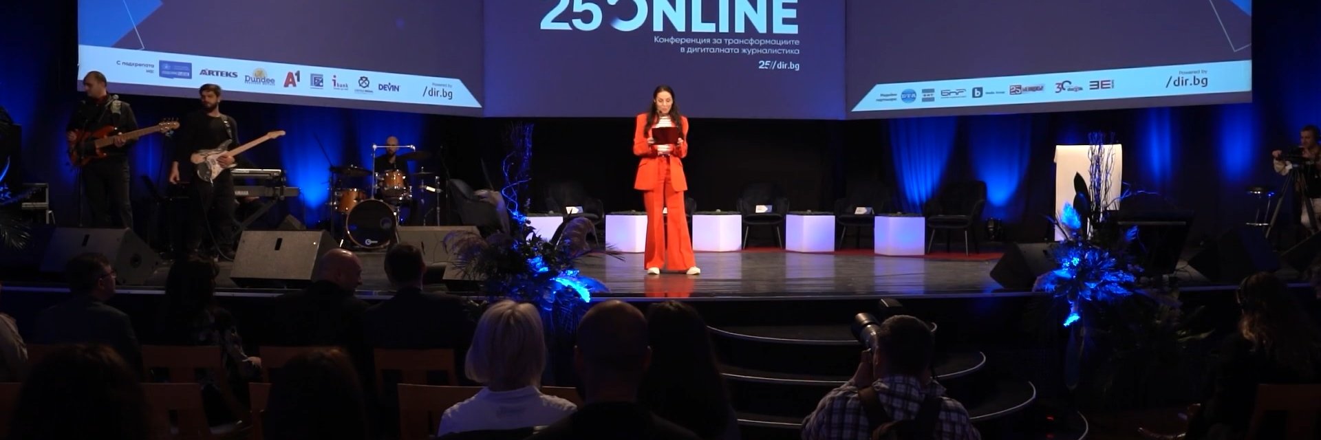 25 ONLINE - потърсихме заедно отговори на въпросите от новата ера на журналистиката