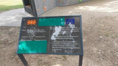 Отново вандализъм в Битоля: Закриха с тиксо знамето на България на информационна табела