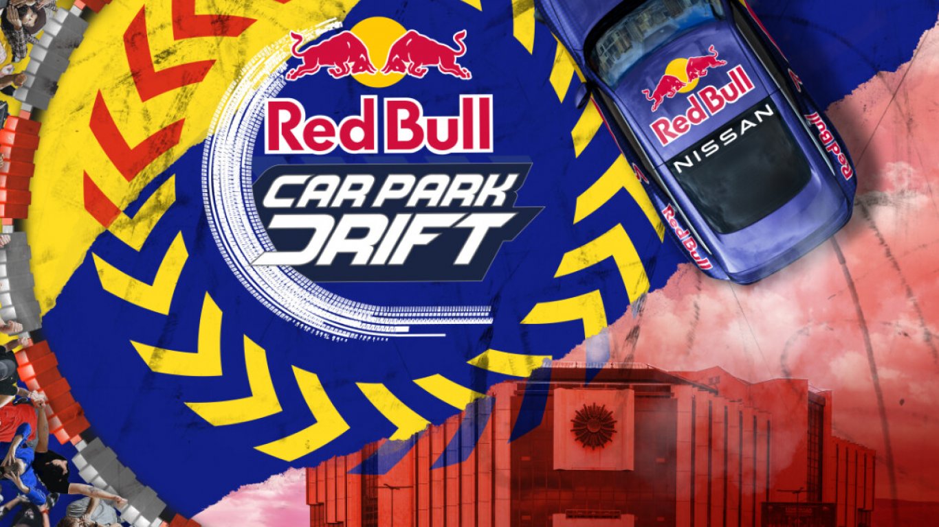 21 от най-добрите пилоти в България ще се състезават в най-голямото дрифт събитие тази тази година - Red Bull Car Park Drift