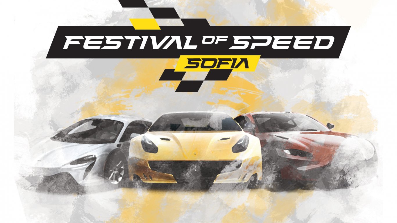 Sofia Festival of Speed ще събере феновете на високите скорости в София