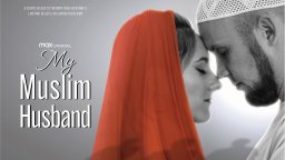"Моят мюсюлмански съпруг" - нов румънски документален очакваме по HBO MAX наесен