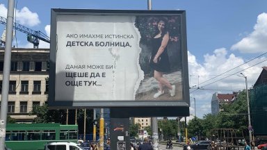 Ученичката от София която страдаше от тромбоцитопения състояние при