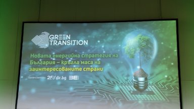 Каквото и да правим трябва да мислим къде ще се