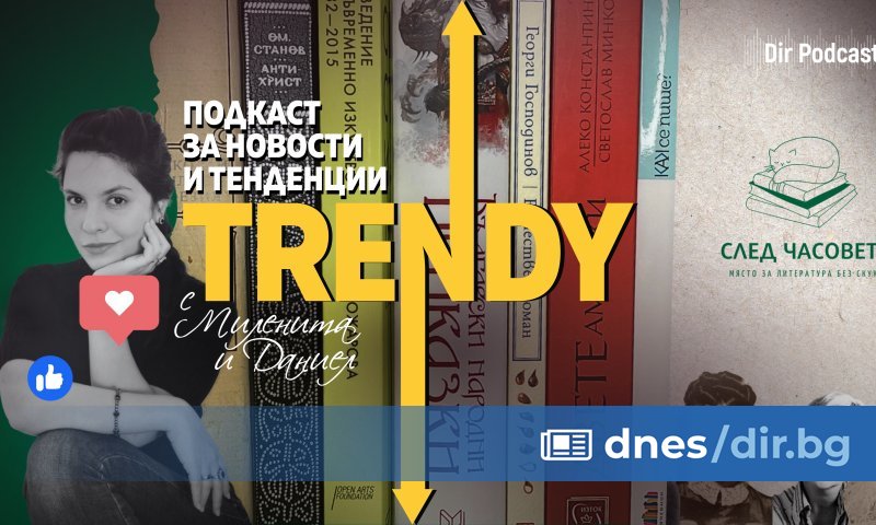 Покрай романа писателката и журналистка Йоанна Елми се среща с
