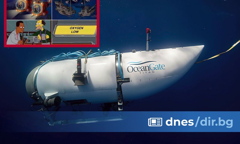 Туристическият апарат Титан, собственост на американската компания OceanGate Expeditions, изчезна