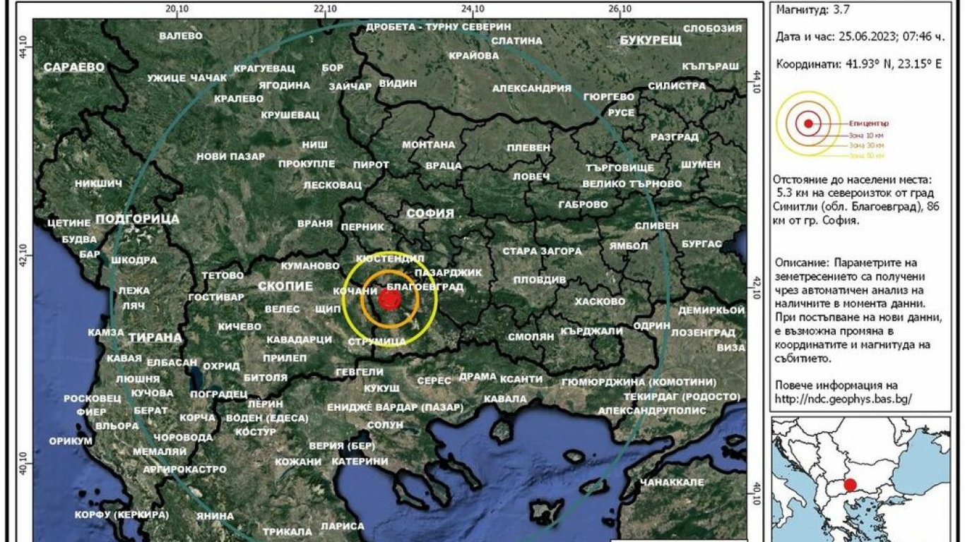 Земетресение с магнитуд 3,7 по Рихтер в района на Благоевград