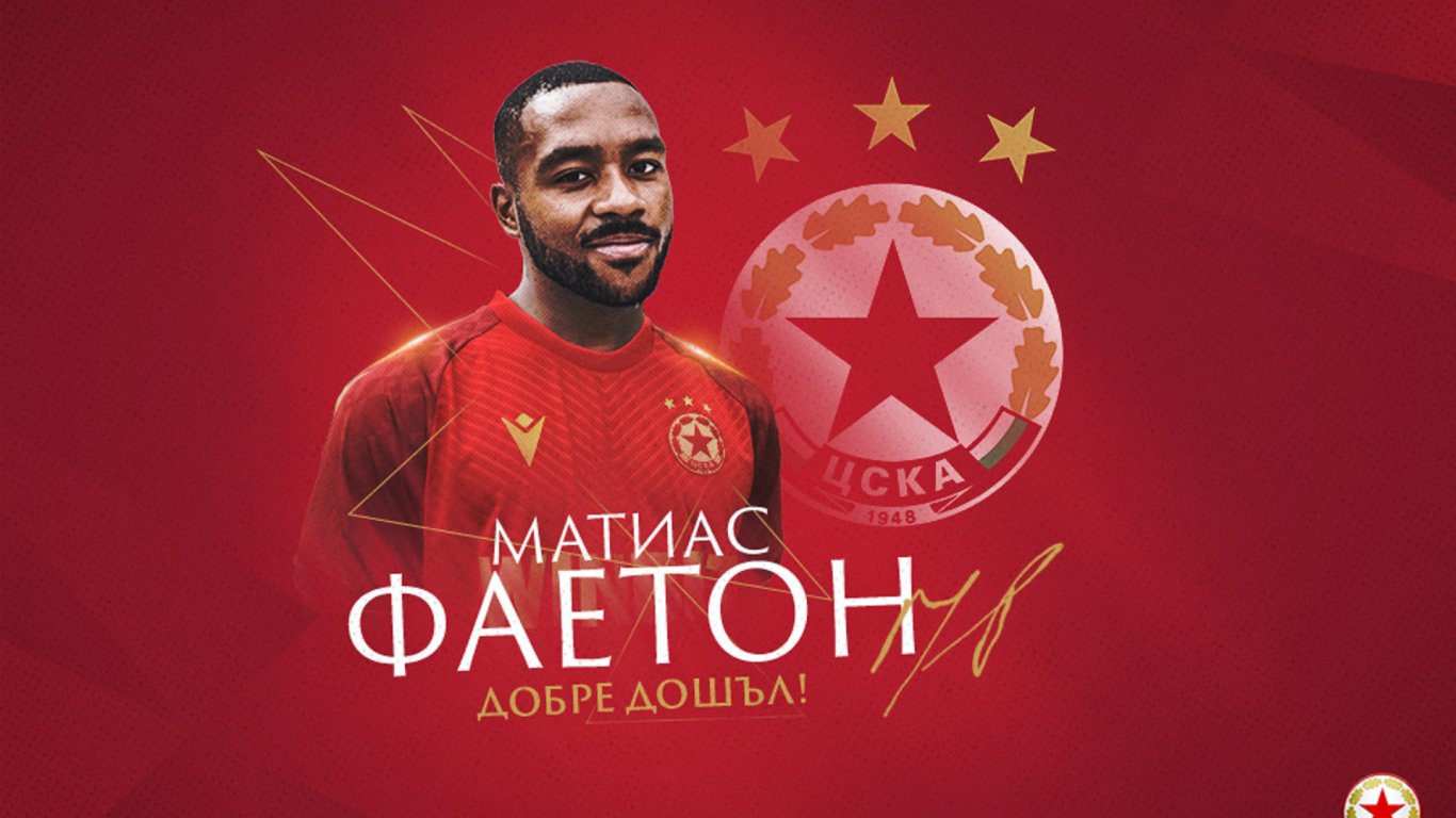 ЦСКА представи новия си нападател, докато той е в САЩ на "Голд Къп"