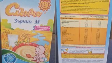 Във връзка с установеното в лабораторния анализ Центърът за оценка