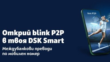 Банката с най-голям брой клиенти въвежда услугата blink P2P – междубанкови преводи по мобилен номер 