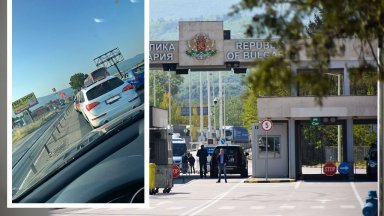 Гранична полиция призовава пътуващите за Гърция да избират алтернативни маршрути 
