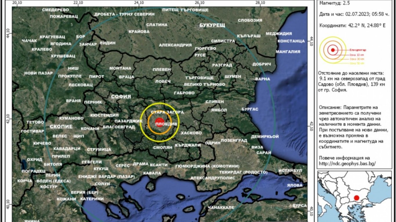 Слабо земетресение в района на Пловдив