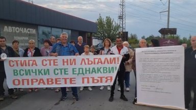 Пътят Русе-Свиленград край Гълъбово е блокиран от протестиращи (видео)