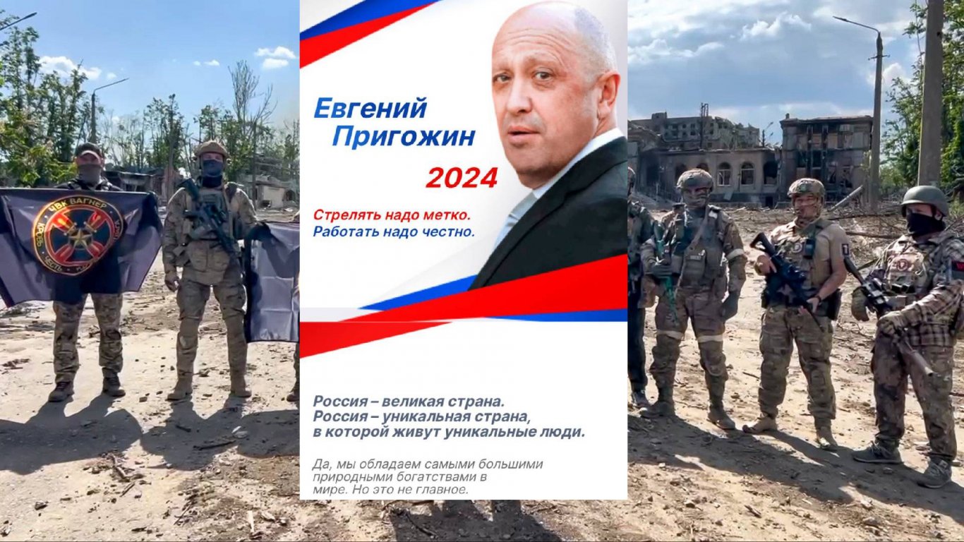 Блокират предизборни сайтове "Евгений Пригожин 2024" в Русия. Шойгу коментира метежа