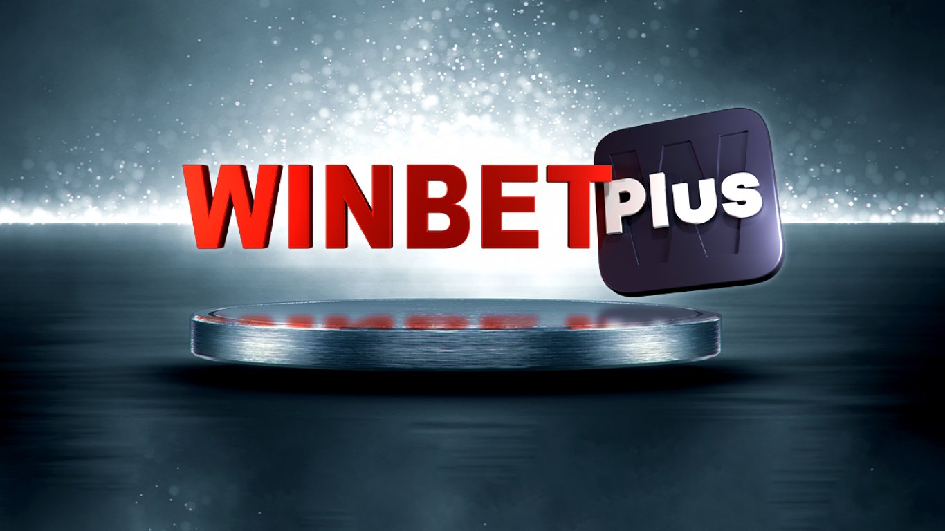Winbet Plus - нова програма за лоялност