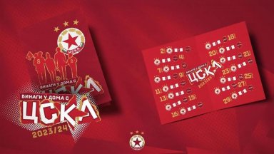 Любопитно: ЦСКА пусна албум със стикери за новия сезон