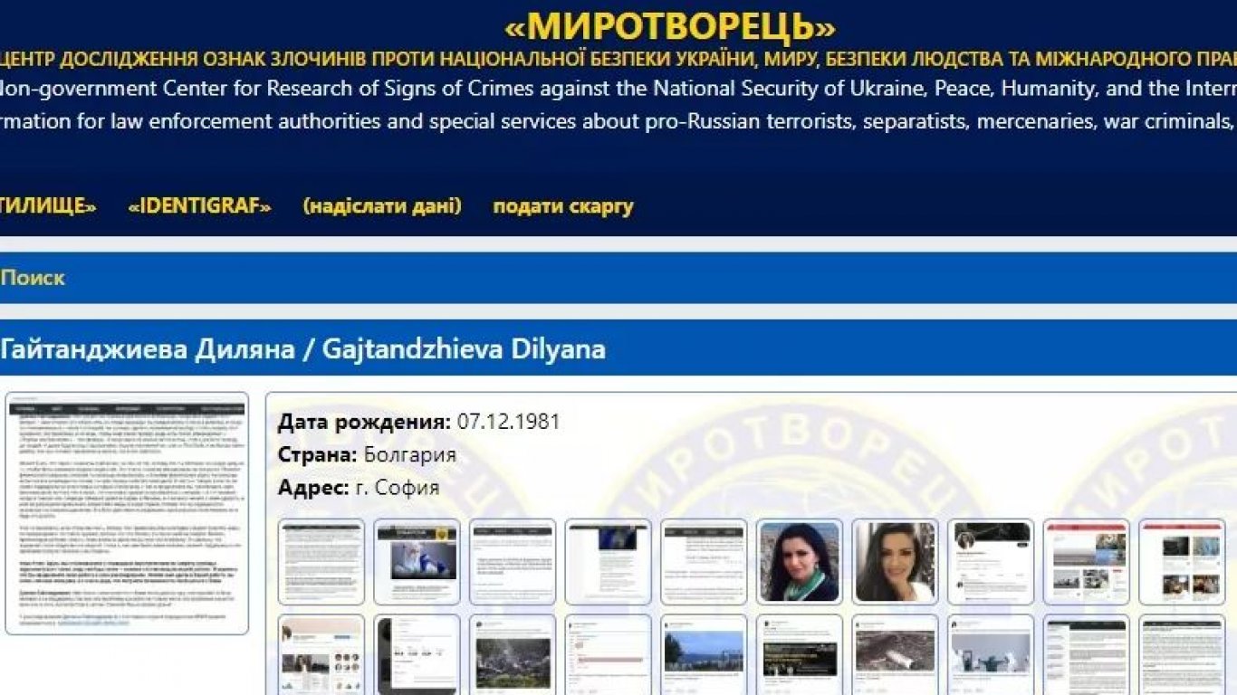 Украйна: "Миротворец" не е свързан с държавните ни институции