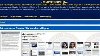 Посолството информира че Миротворец е независим информационен ресурс на обществена