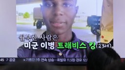 Американският войник, избягал в Северна Корея, вече в американски арест