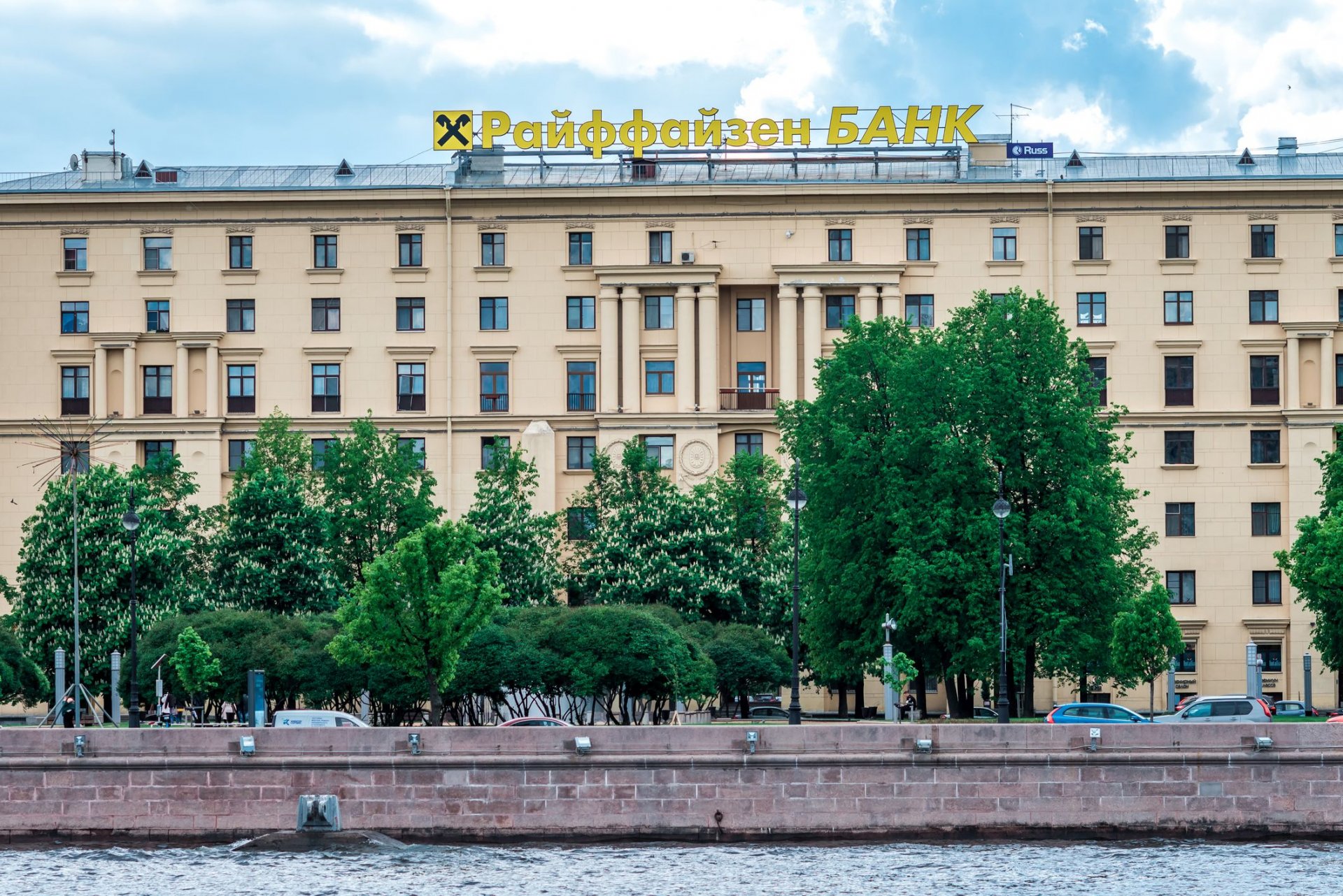 "Райфайзенбанк" - централният офис на банката в Санкт Петербург
