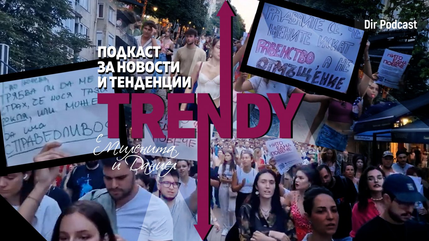 Българката и нейния глас срещу насилието